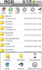   File Manager 