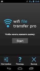 WiFi File Transfer Pro 
