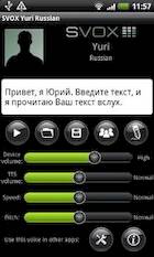 SVOX Russian Yuri Voice 