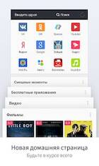 UC Browser -   