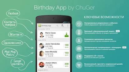 Birthday App 