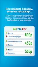BlaBlaCar -   
