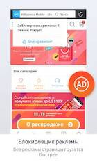 UC Browser -   