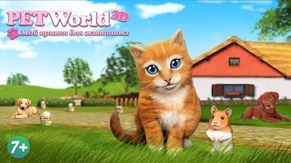 PetWorld 3D:    