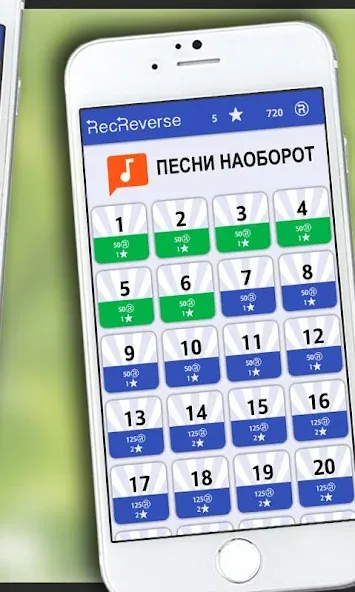Песни наоборот  [МОД Unlimited Money] Screenshot 5