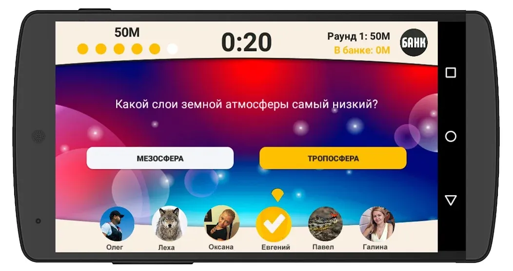 Сильное звено  [МОД Unlimited Money] Screenshot 2