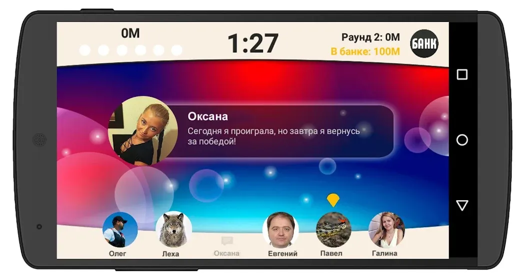 Сильное звено  [МОД Unlimited Money] Screenshot 3