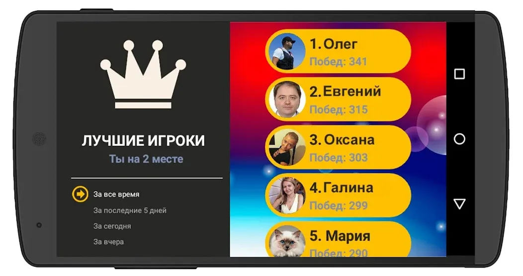 Сильное звено  [МОД Unlimited Money] Screenshot 4