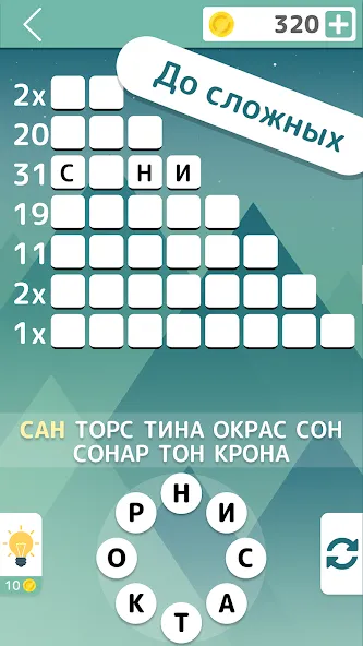 Словолом  [МОД Много монет] Screenshot 3