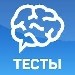 Взлом Тесты: Кто ты из?  [МОД Menu] - стабильная версия apk на Андроид