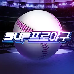 Взломанная 9UP 프로야구: KBO 모바일 야구 매니저  [МОД Много денег] - последняя версия apk на Андроид