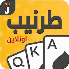 Взлом Tarneeb & Syrian Tarneeb 41  [МОД Много монет] - последняя версия apk на Андроид