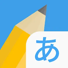 Скачать взломанную Write It! Japanese  [МОД Mega Pack] - последняя версия apk на Андроид