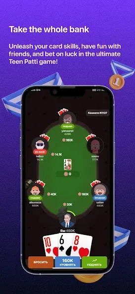 Teen Patti -  3 Patti (Rummy) (Тин Патти)  [МОД Много монет] Screenshot 1