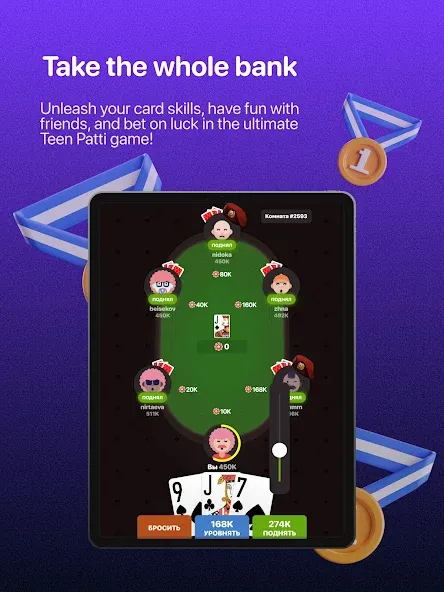 Teen Patti -  3 Patti (Rummy) (Тин Патти)  [МОД Много монет] Screenshot 5