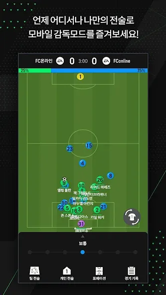 EA SPORTS FC Online M (ФИФА ОНЛАЙН 4 от  )  [МОД Все открыто] Screenshot 3