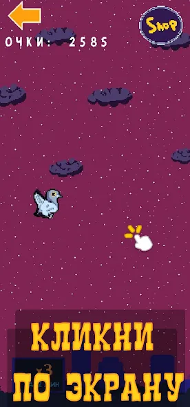 Голубь Валера  [МОД Mega Pack] Screenshot 1