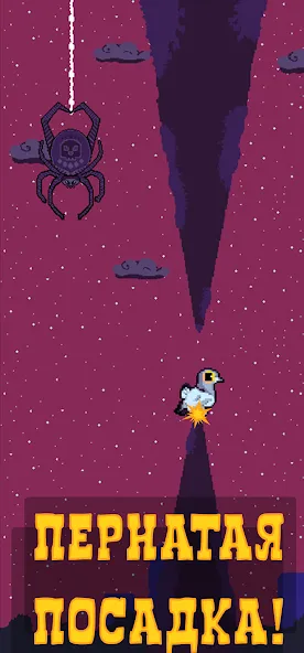 Голубь Валера  [МОД Mega Pack] Screenshot 3