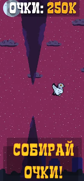 Голубь Валера  [МОД Mega Pack] Screenshot 5