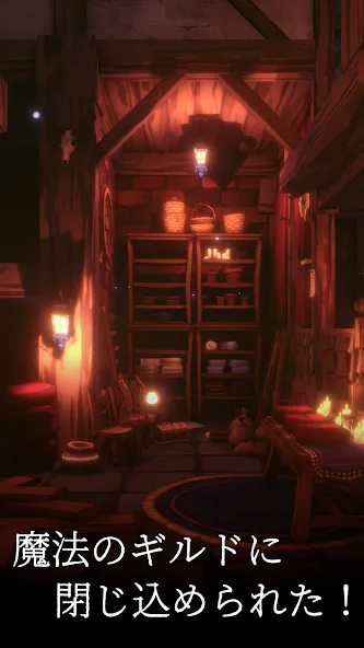 Escape Game: Magic Guild (Эскеп Геим)  [МОД Бесконечные деньги] Screenshot 2