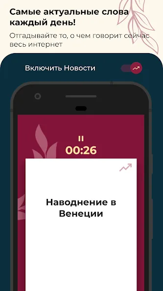 Шапка - игра в слова. Шляпа  [МОД Menu] Screenshot 2