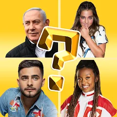 Скачать взломанную who is in the picture? 2021  [МОД Бесконечные деньги] - последняя версия apk на Андроид