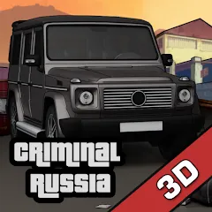 Взломанная Criminal Russia 3D. Boris  [МОД Unlocked] - последняя версия apk на Андроид