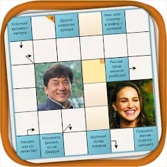 Скачать взлом Сканворд Фан  [МОД Много монет] - полная версия apk на Андроид