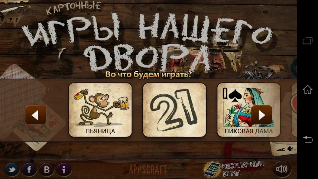 Russian Card Games  [МОД Menu] Screenshot 2