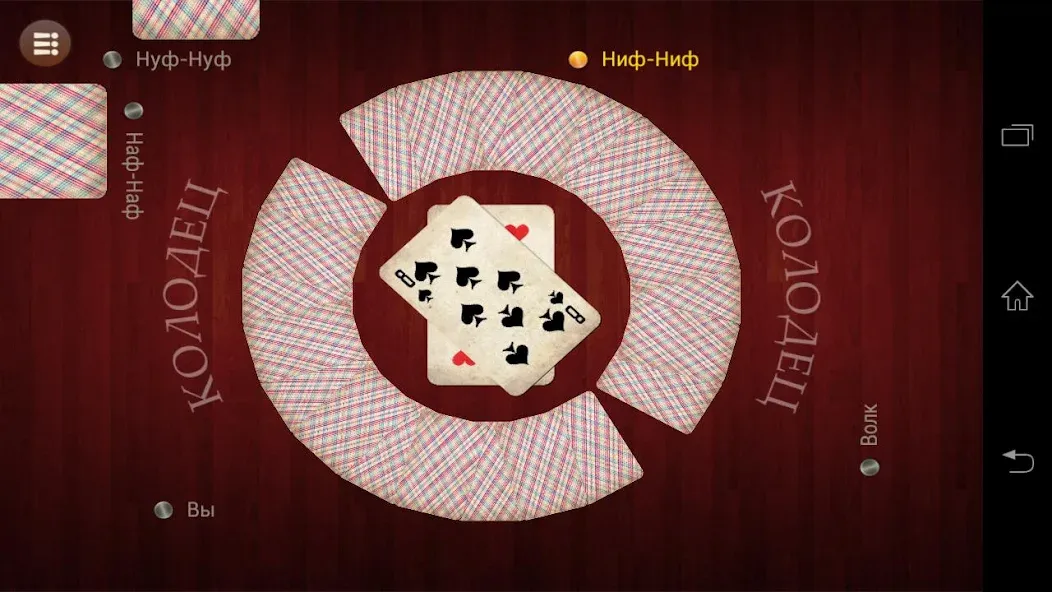 Russian Card Games  [МОД Menu] Screenshot 4