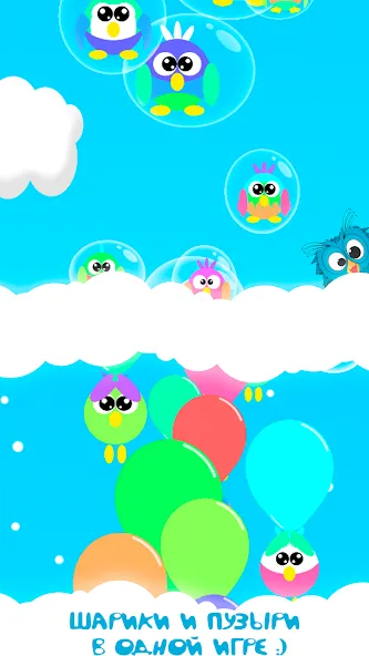 Bubble Pop For Kids And Babies  [МОД Меню] Screenshot 1