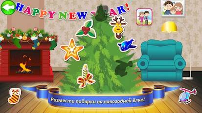 New Year: Xmas Tree and Gifts 