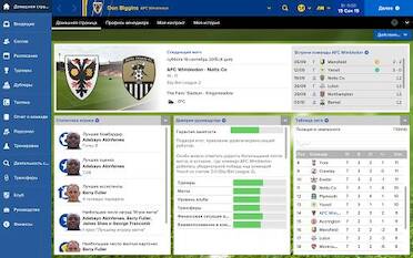 Football Manager Touch 2016 