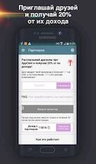 AppCent - Мобильный заработок 