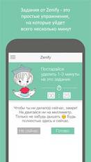 Zenify Premium - Медитация 