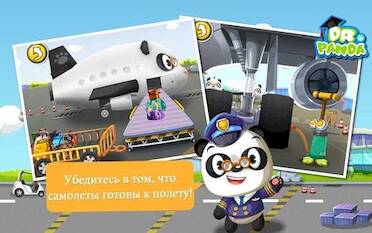 Аэропорт Dr. Panda 