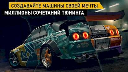 Need for Speed™ No Limits 