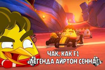 Angry Birds Go! 