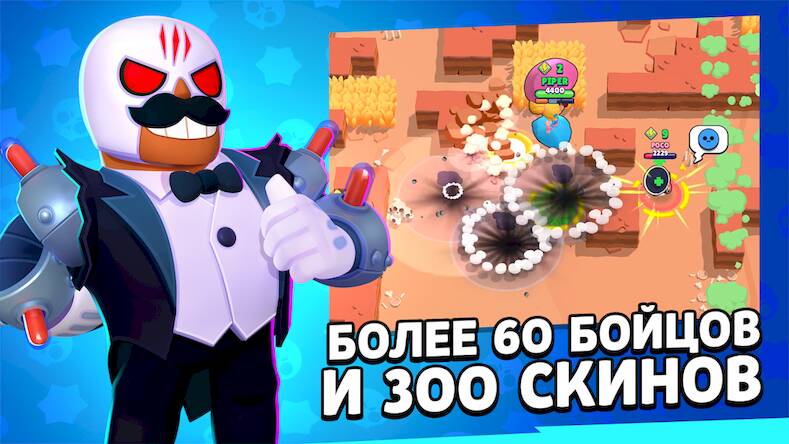 Brawl Stars