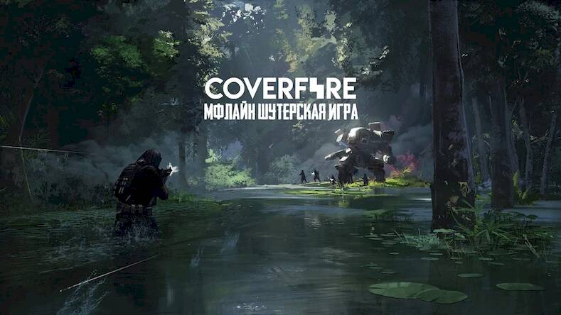 Cover Fire -  