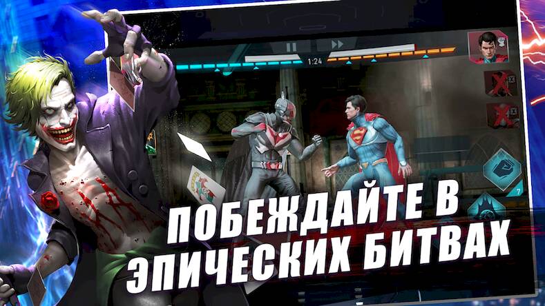 Injustice 2