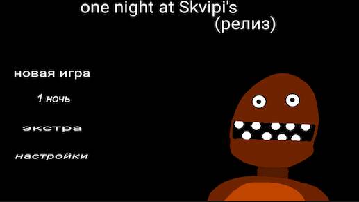 One night at Skvipis