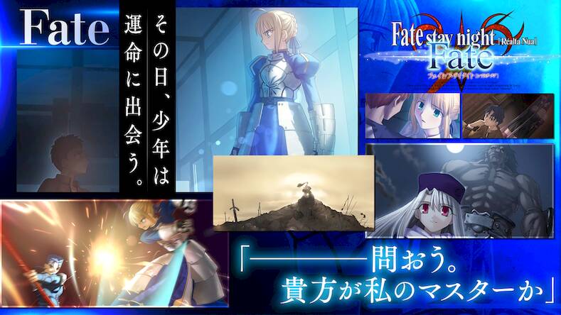 Fate/stay night [Realta Nua]