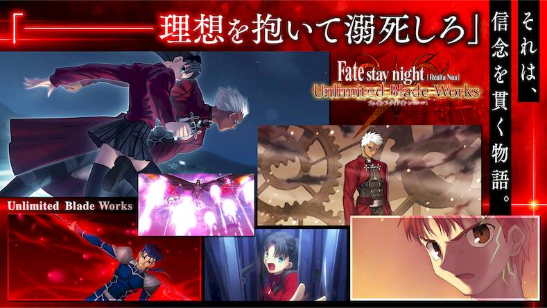 Fate/stay night [Realta Nua]