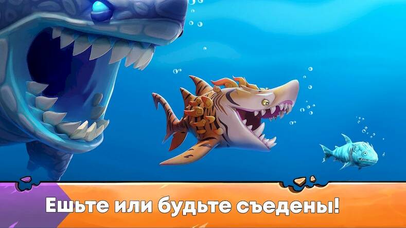 Hungry Shark Evolution: 