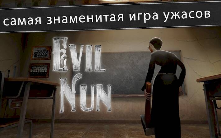 Evil Nun:   