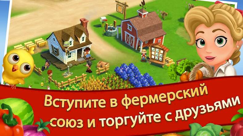 FarmVille 2 C 