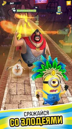 Minion Rush: -