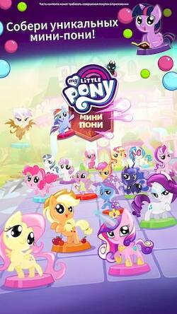 My Little Pony: -