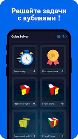 Cube Solver